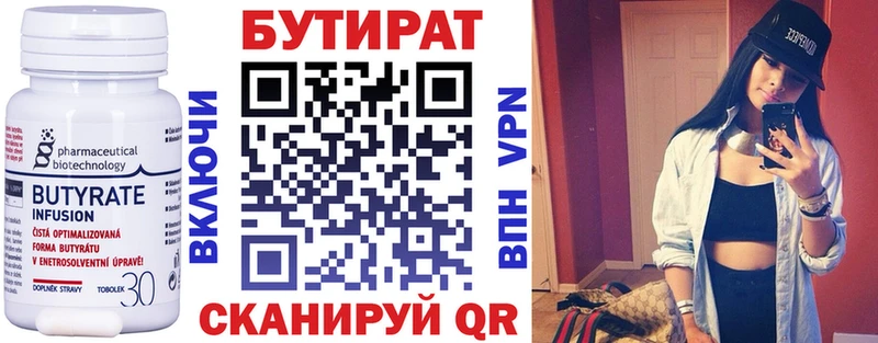 БУТИРАТ BDO 33%  Белёв 