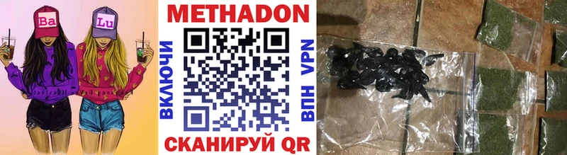 МЕТАДОН VHQ  Белёв 